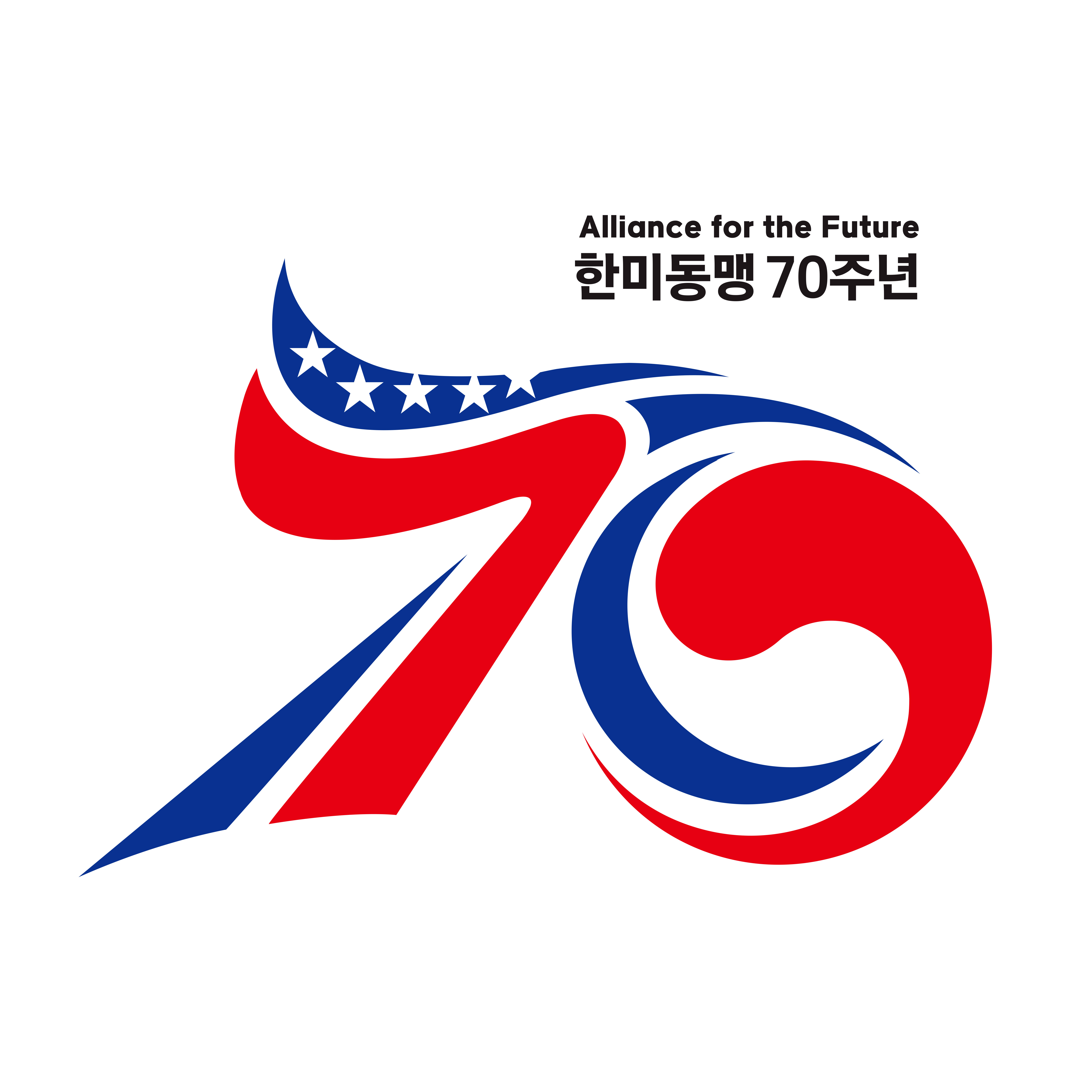 한미동맹 70주년 기념 릴레이 인터뷰 영상
