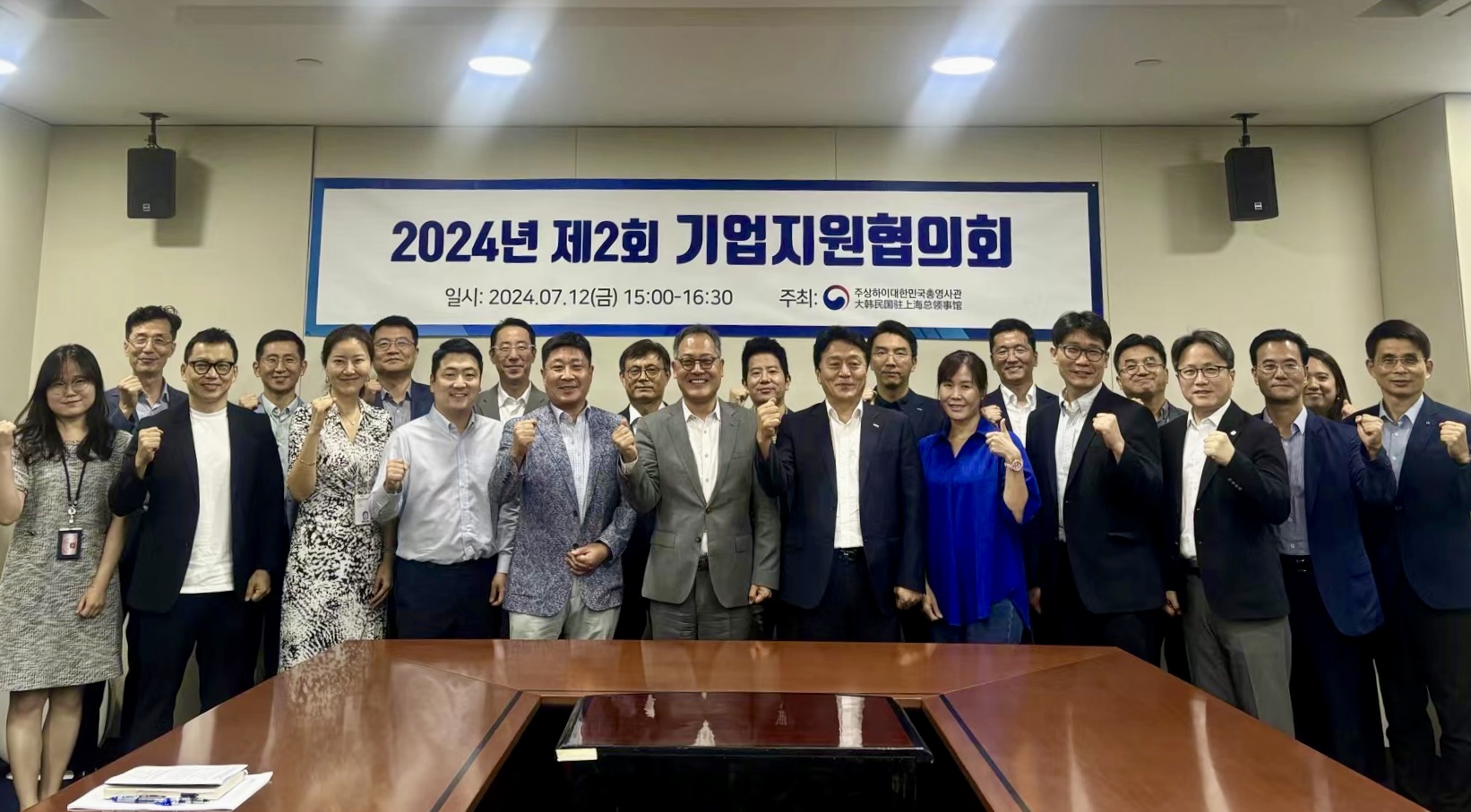 (7.12) 총영사, 2024년 제2회 기업지원협의회 개최