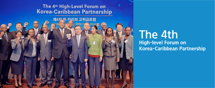 2014 The 4th High-Level Forum on Korea-Caribbean Partnership