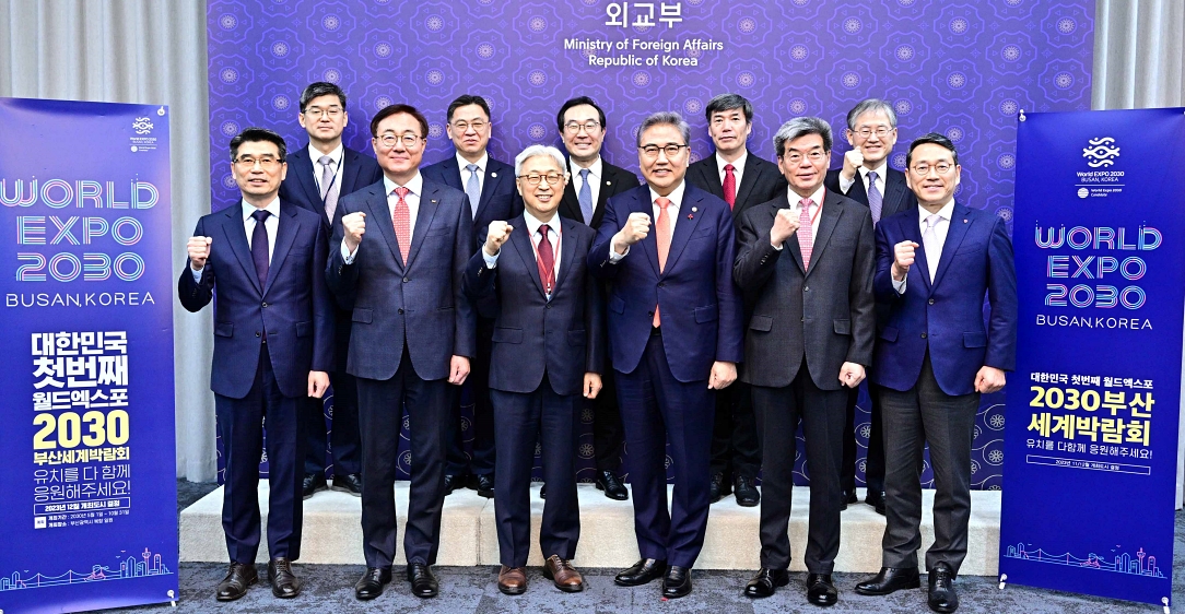 외교부, 2030 부산세계박람회 유치교섭 점검 특별회의 개최
