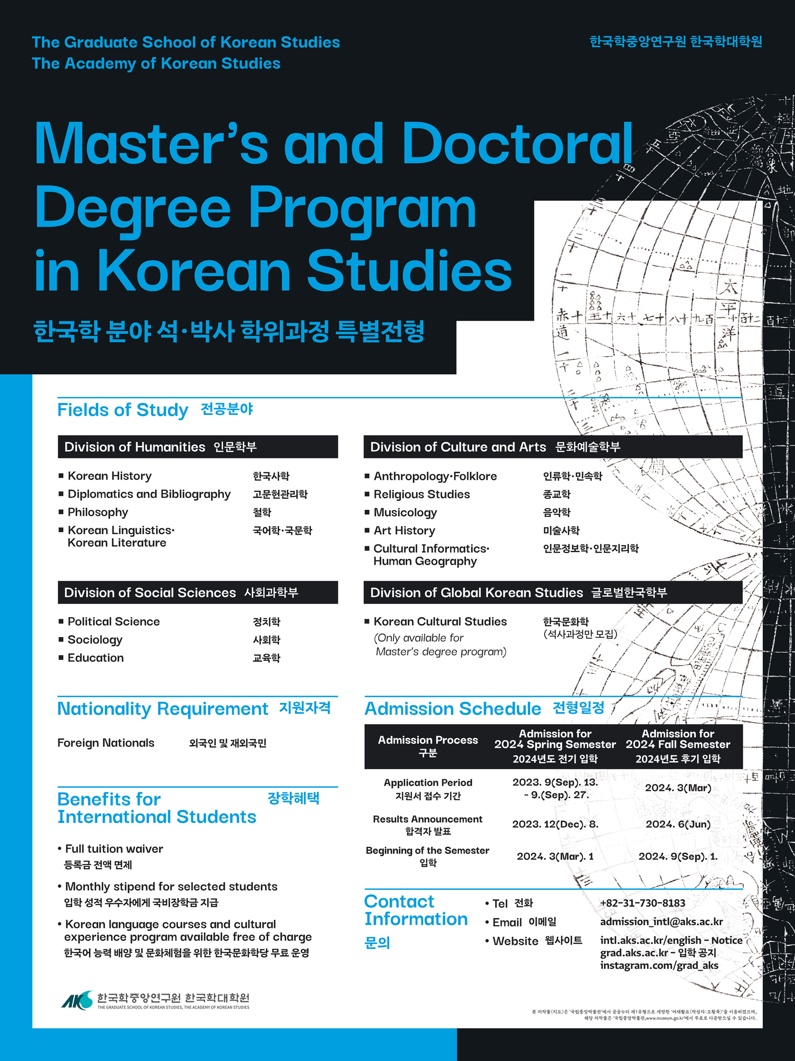 Master's and Doctoral Degree Program in Korean Studies