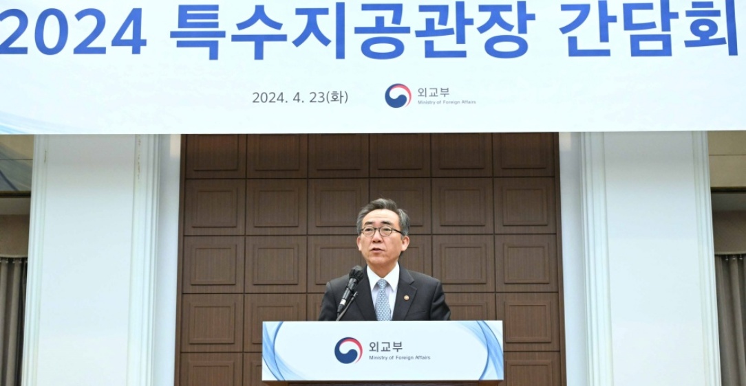 조태열 장관, 특수지공관장 간담회 개최