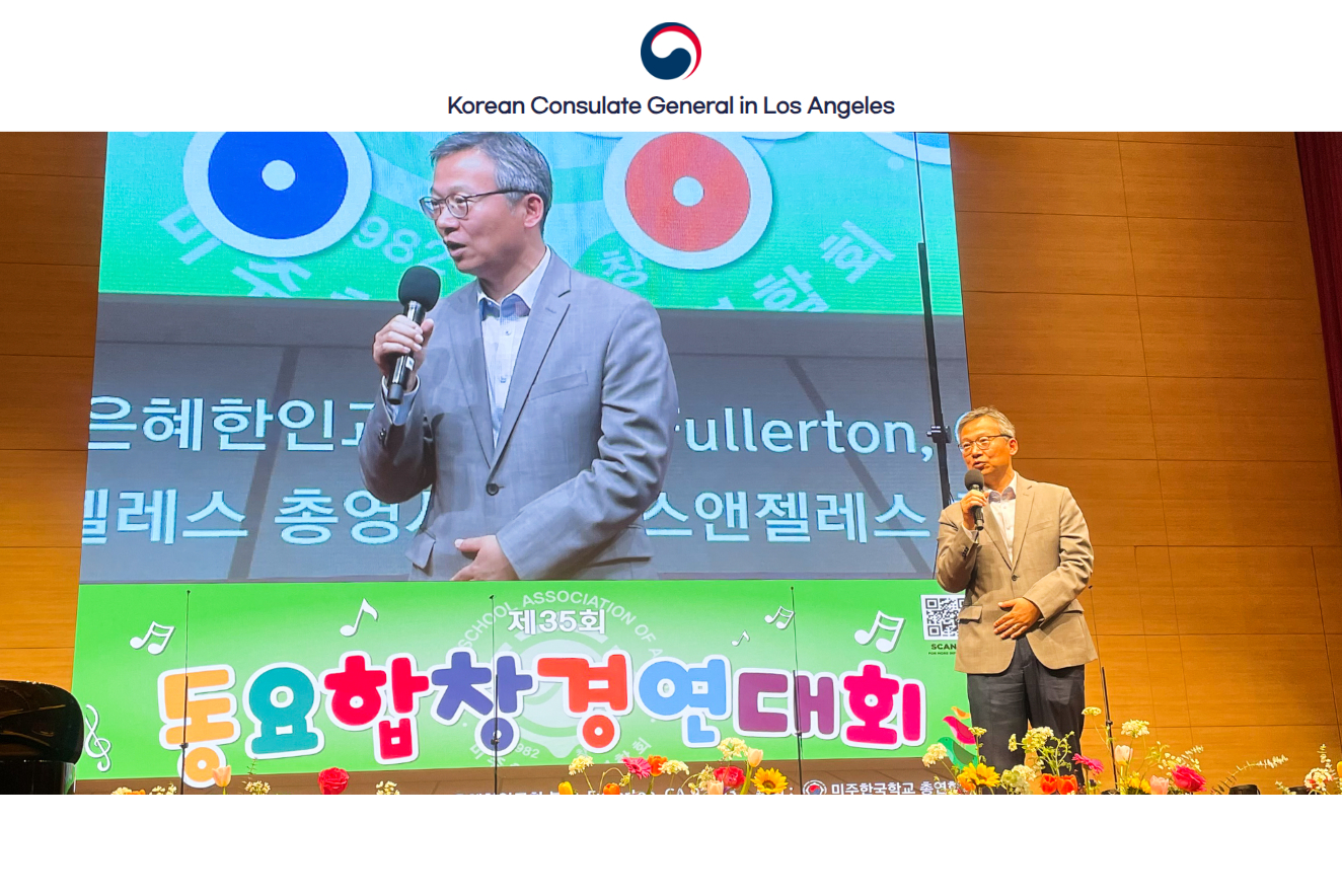 Consul General Youngwan Kim attends the kid's singing competition