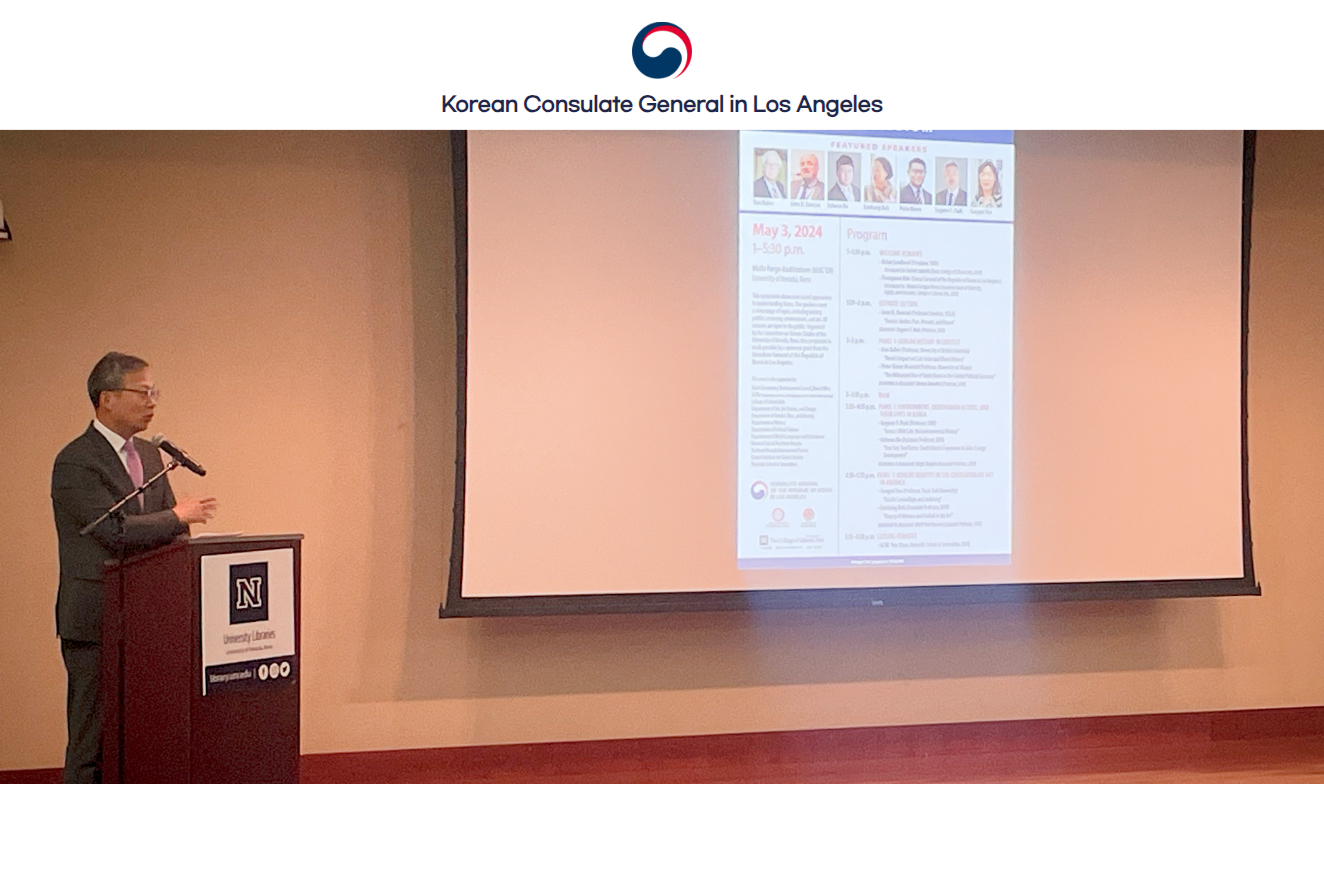 KCGLA and the University of Nevada, Reno (UNR) co-hosted a Korean Studies Conference at the UNR campus in Reno.