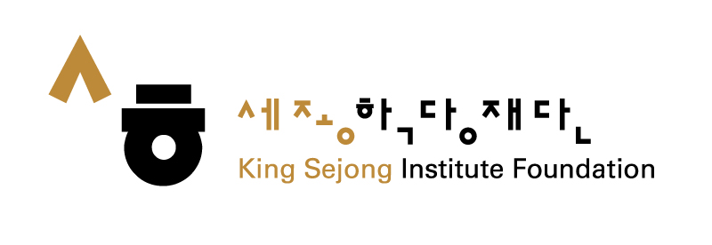 [Recruitment] 2024 King Sejong Institute SCHOLARSHIP (ONLY for the student who graduated Ramallah Institue)