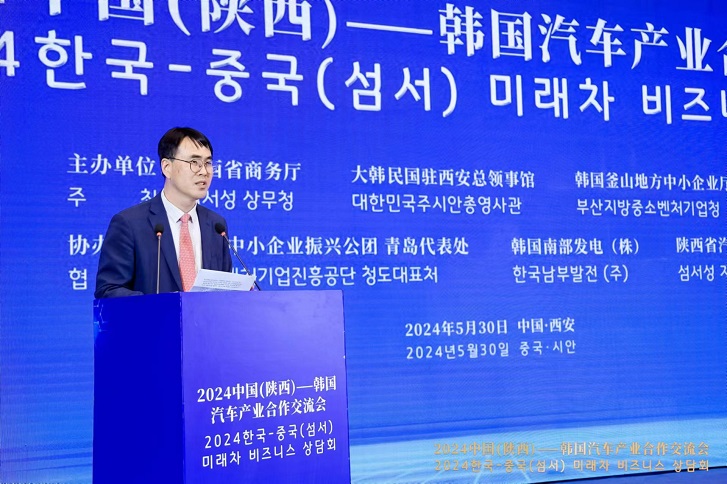 총영사, '2024년 한-중(섬서) 미래차 비즈니스 상담회' 참석