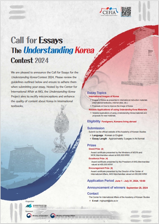 Call for Essays: The Understanding Korea Contest 2024