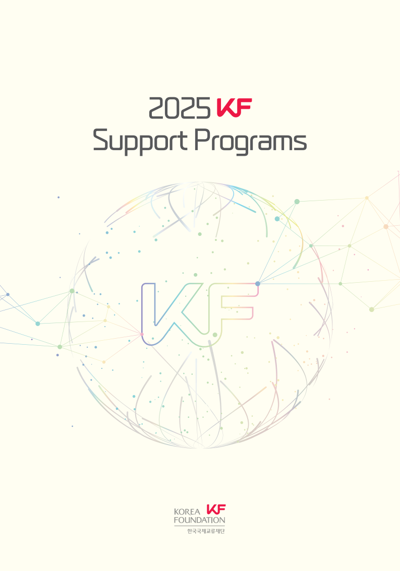 Application for 2025 Korea Foundation (KF) Support Programs