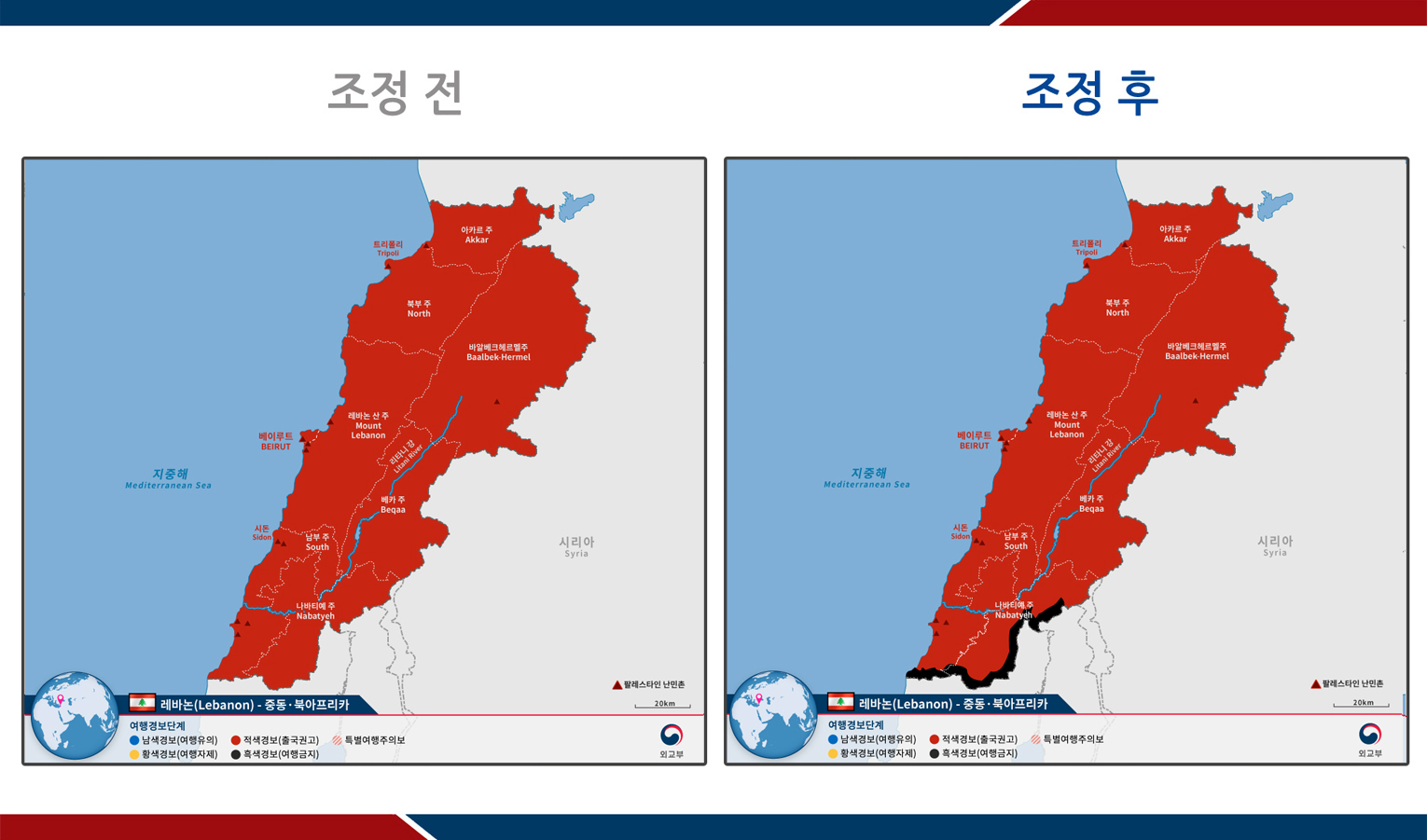 레바논-이스라엘 접경지역 여행경보 4단계(여행금지) 발령