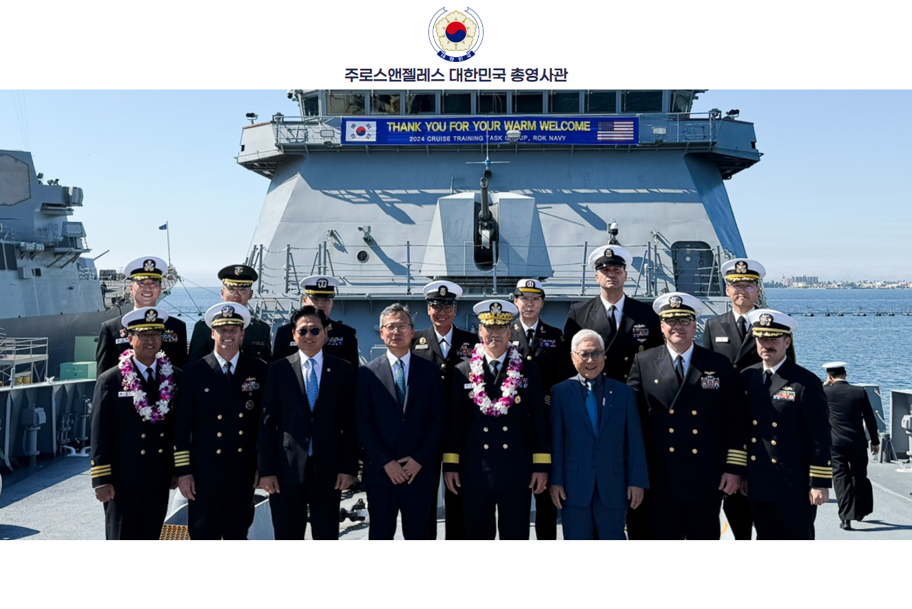 김영완 총영사, 대한민국 해군 순항훈련전단 미국 샌디에고 입항 환영식 참석(24.10.8.화)