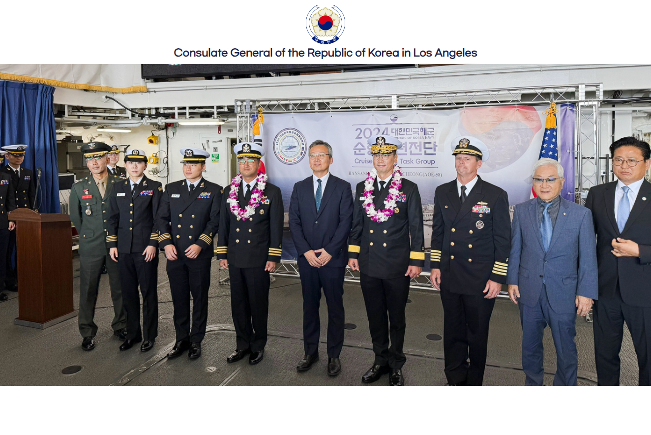 Consul General Youngwan Kim Attends the Welcoming Ceremony for the Republic of Korea Navy Cruise Training Task Group's Arrival in San Diego, U.S. (Oct. 8, 2024)