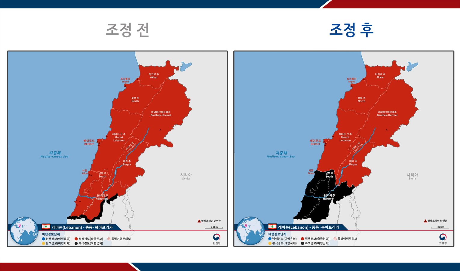 레바논(남부 주, 나바티예 주) 여행경보 4단계(여행금지) 발령