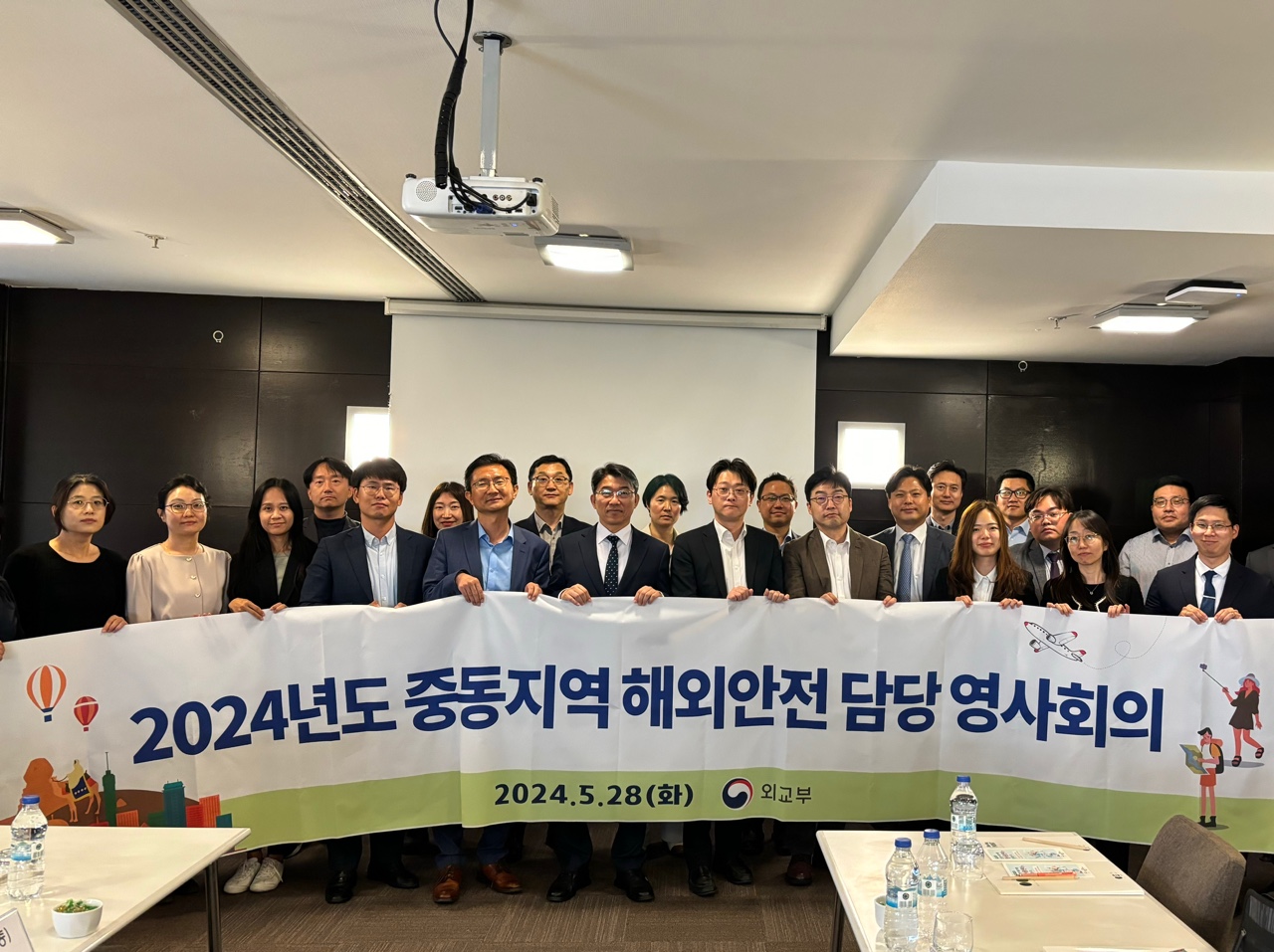2024년 중동지역 해외안전 담당 영사회의 개최(5.28)