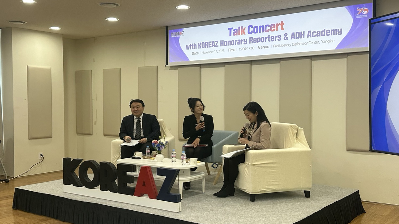 Talk Concert with KOREAZ honorary Reporters & ADH Academy