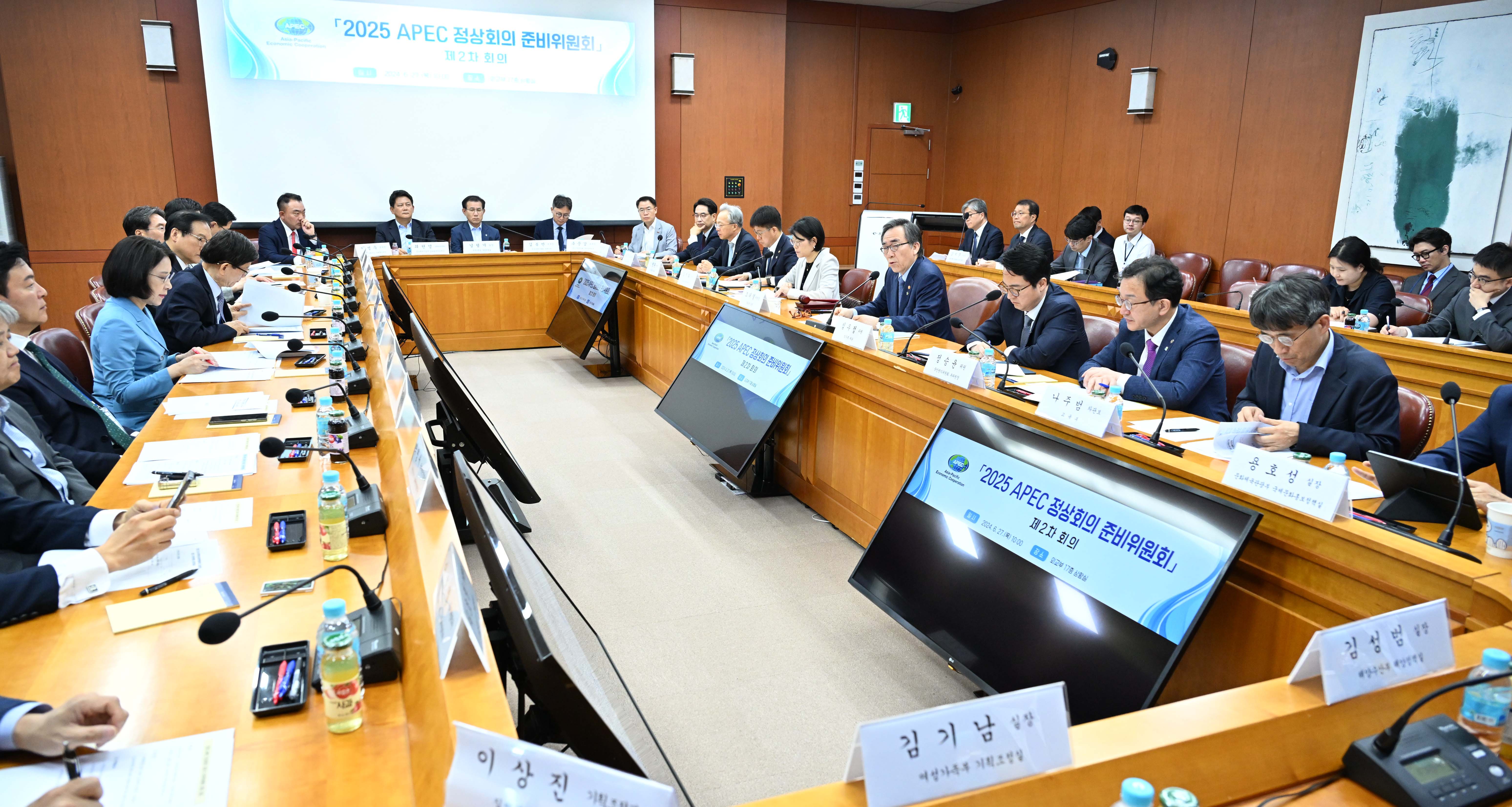 2nd Meeting of Korea APEC 2025 Organizing Committee