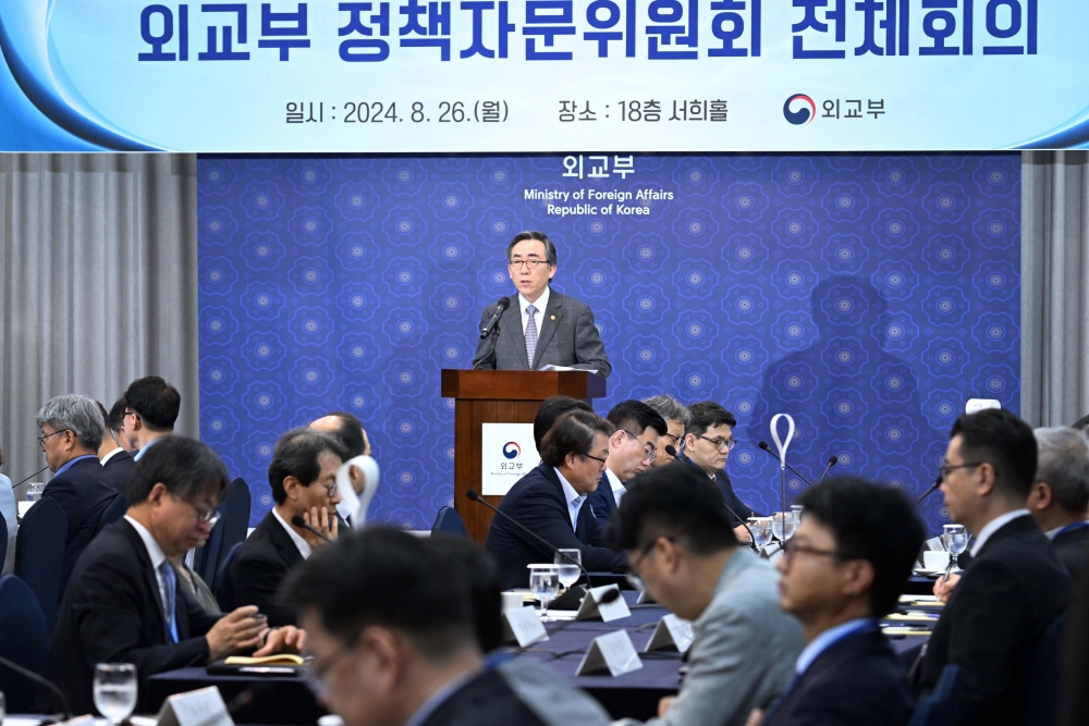 조태열 장관, 2024년 외교부 정책자문위 전체회의 개최