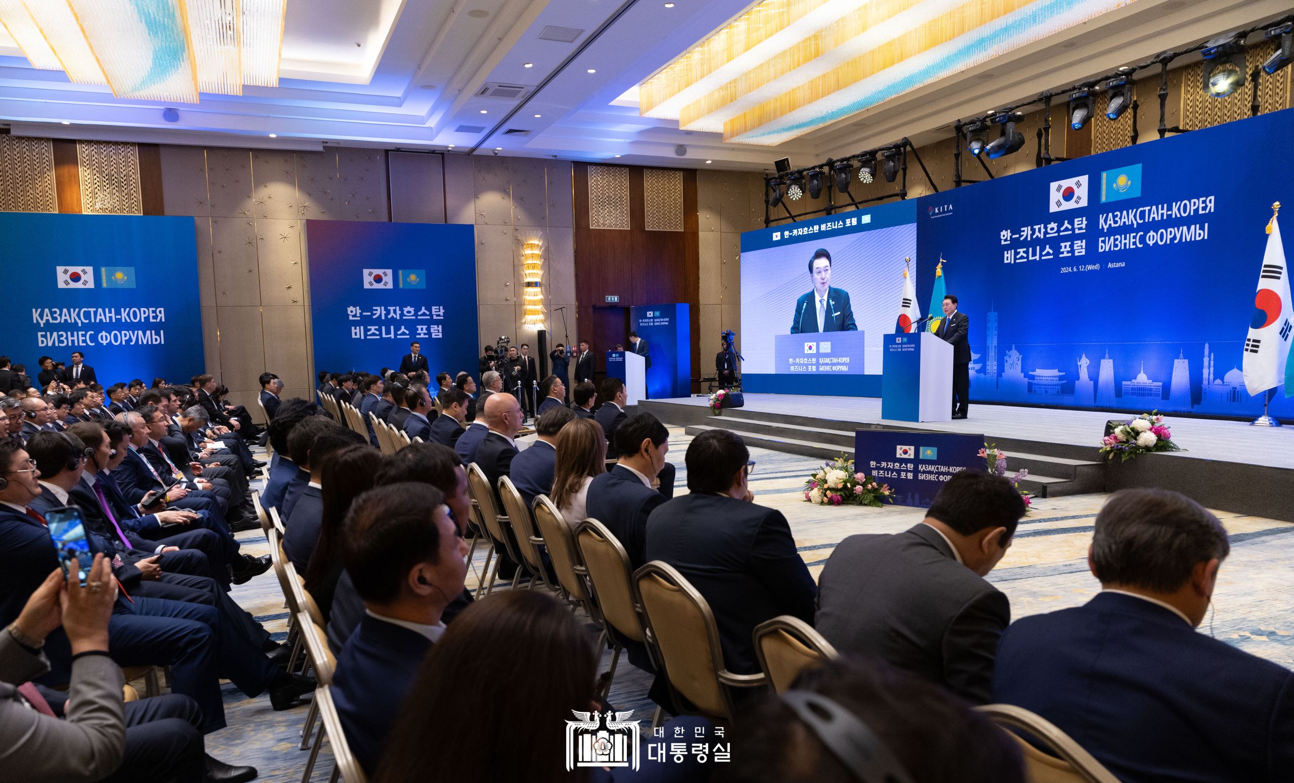 윤석열 대통령, 한-카자흐스탄 비즈니스 포럼 참석