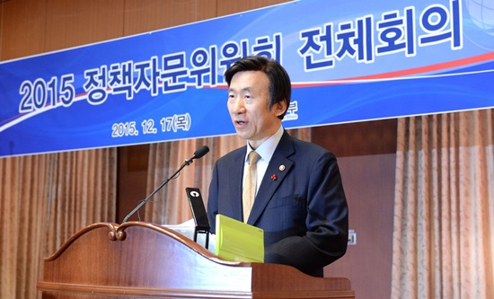 2015년 외교부 정책자문위원회 전체회의 개최