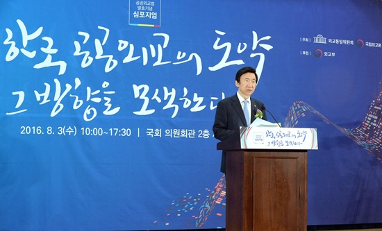 「공공외교법 발효기념 심포지엄」 축사