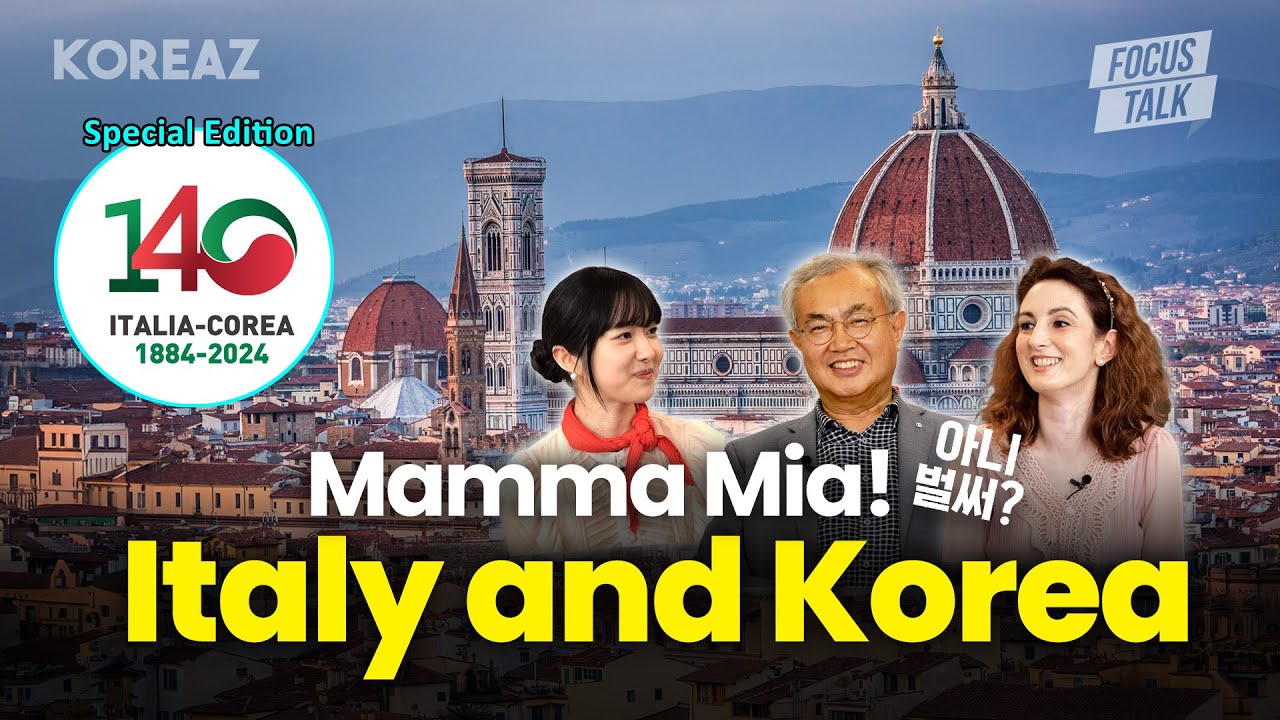 KOREAZ special Edition 140 ITALIA-COREA 1884-2024 Mamma Mia! 아니 벌써? Italy and Korea FOCUS TALK