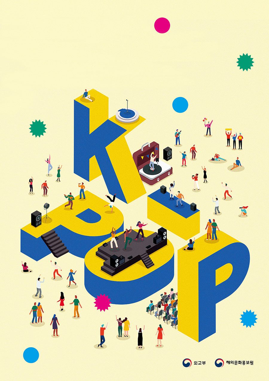 K-POP-월드-페스티벌